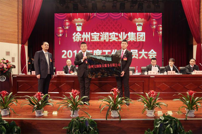 潤(rùn)保安服務(wù)有限公司大隊(duì)長(zhǎng)張丹楓、教導(dǎo)員宋可接牌徐州寶潤(rùn)保安服務(wù)有限公司